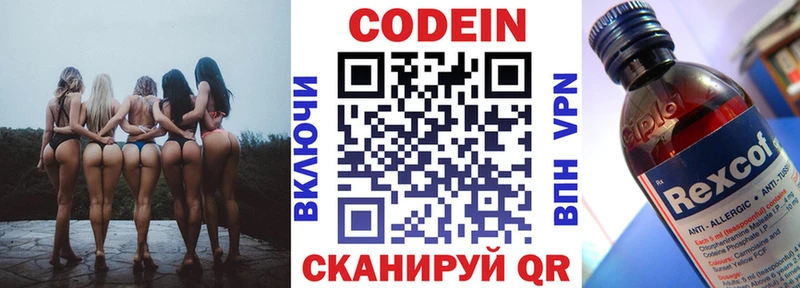 Codein Purple Drank Миньяр