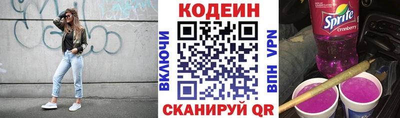 блэк спрут tor  купить  цена  Миньяр  дарк нет как зайти  Codein Purple Drank 
