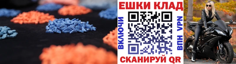 ЭКСТАЗИ 250 мг  как найти закладки  Миньяр 